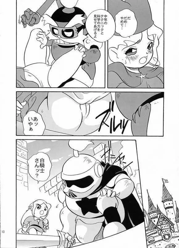Ero Ero Kuroisu Monogatari Page.5