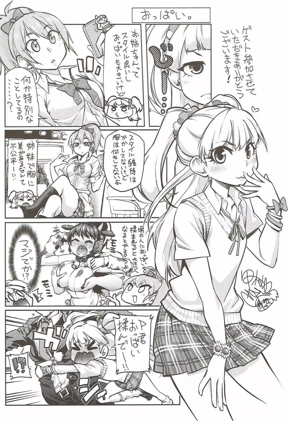 Yellow Magic Page.23