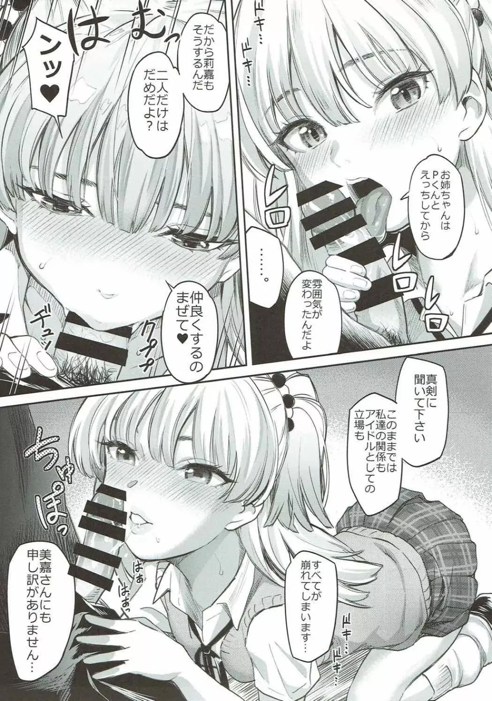Yellow Magic Page.6