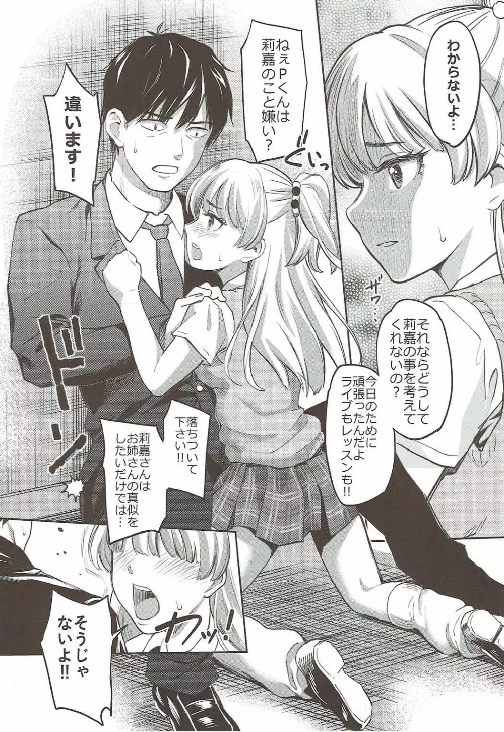 Yellow Magic Page.7
