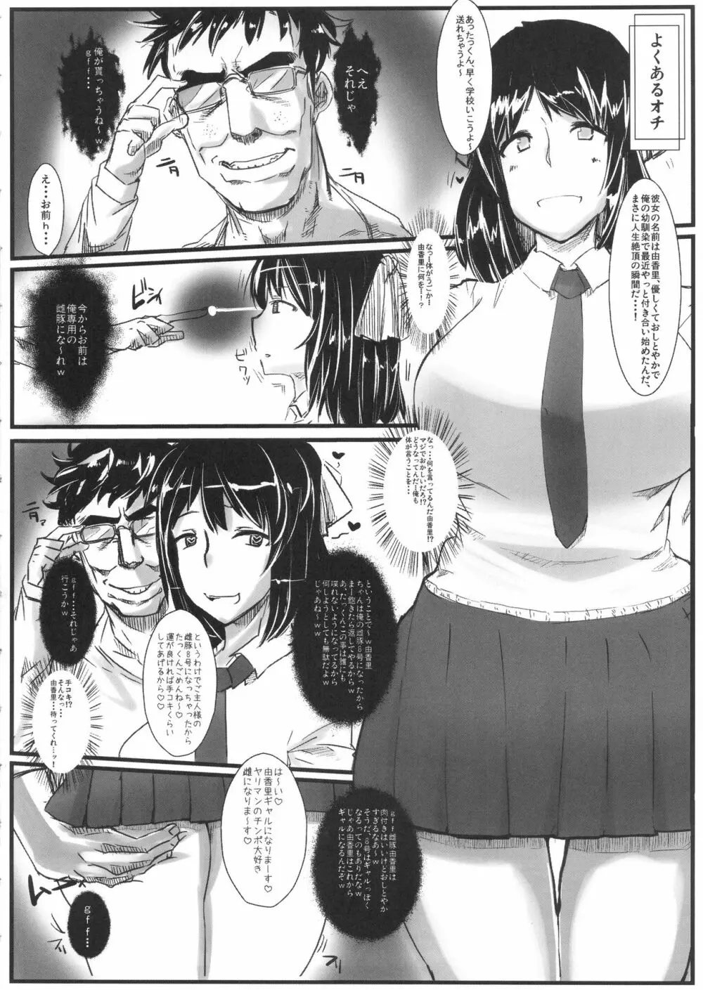40歳童貞が魔法使いになった件 Page.17