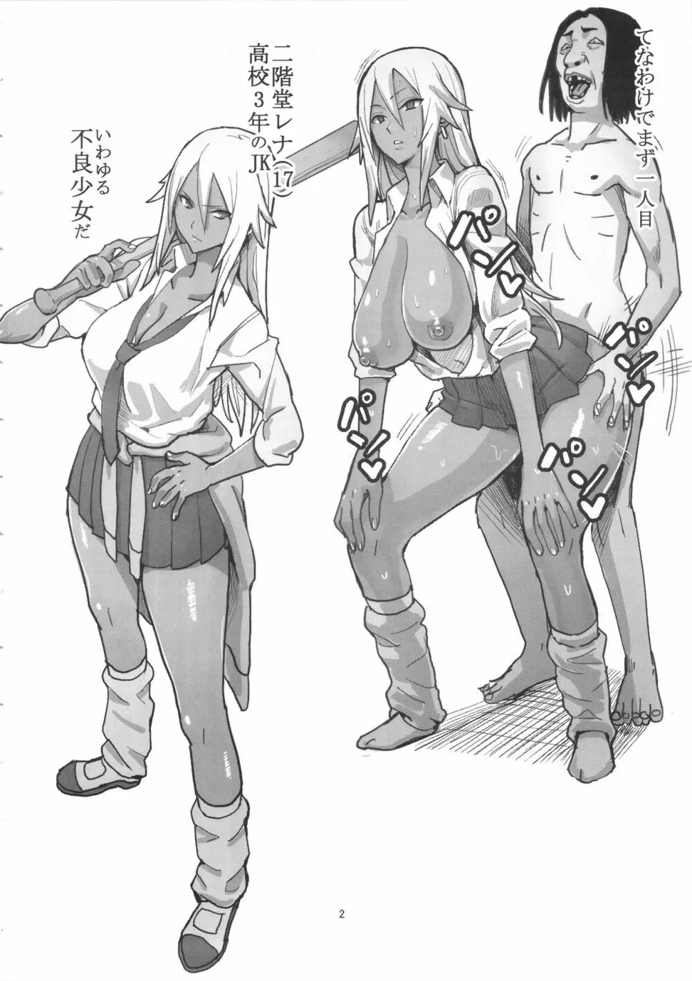 40歳童貞が魔法使いになった件 Page.3