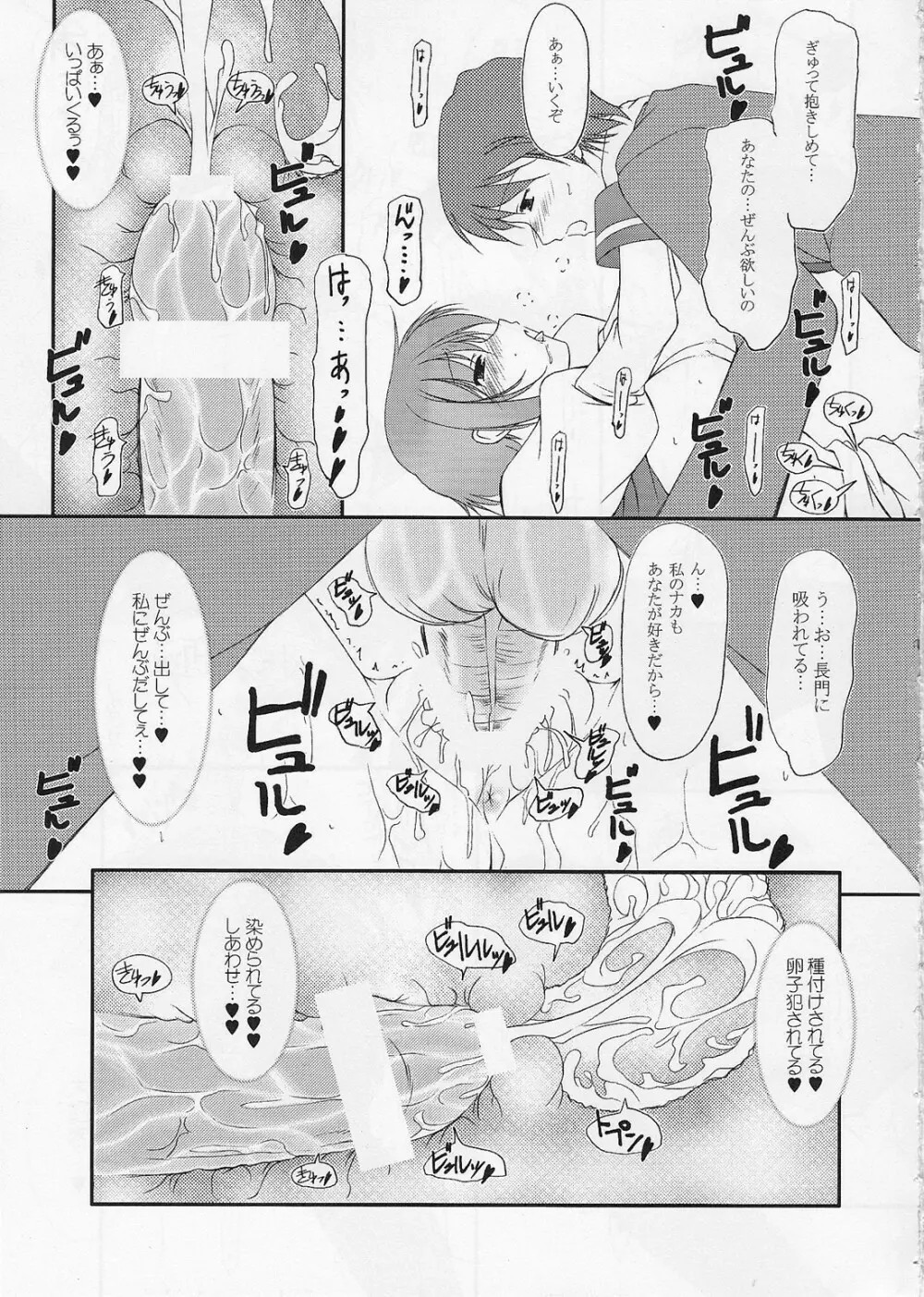 Metal Black 2 Page.18