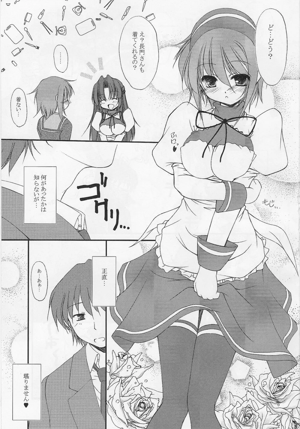 Metal Black 2 Page.2