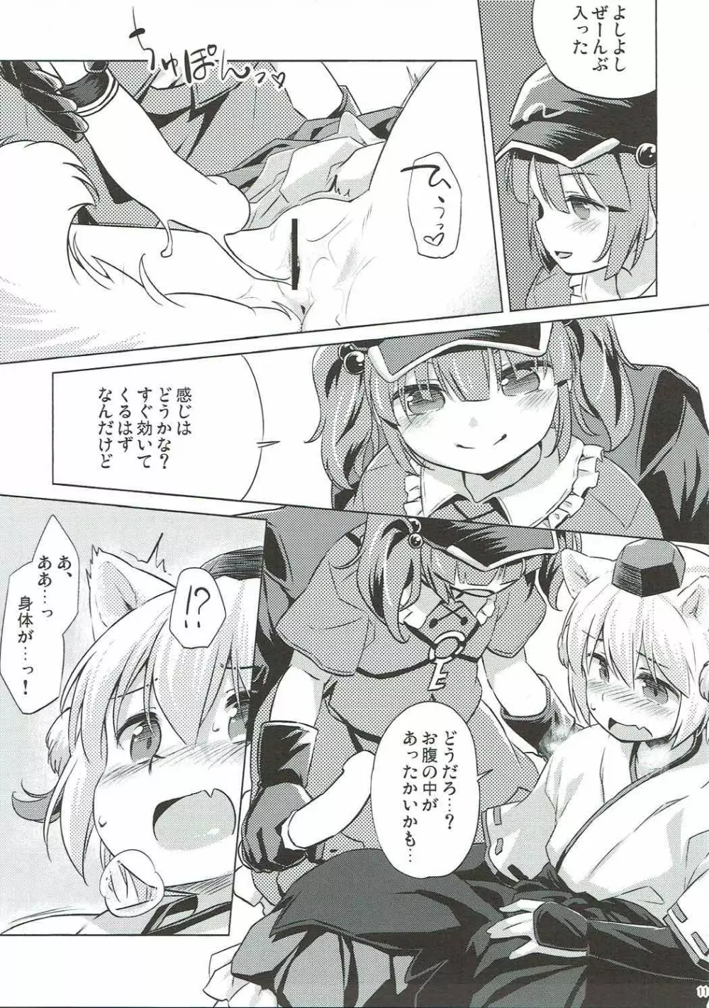 VacVac cinecine Page.10