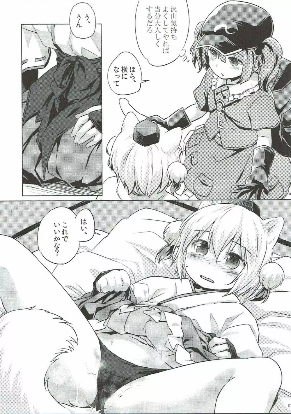 VacVac cinecine Page.6