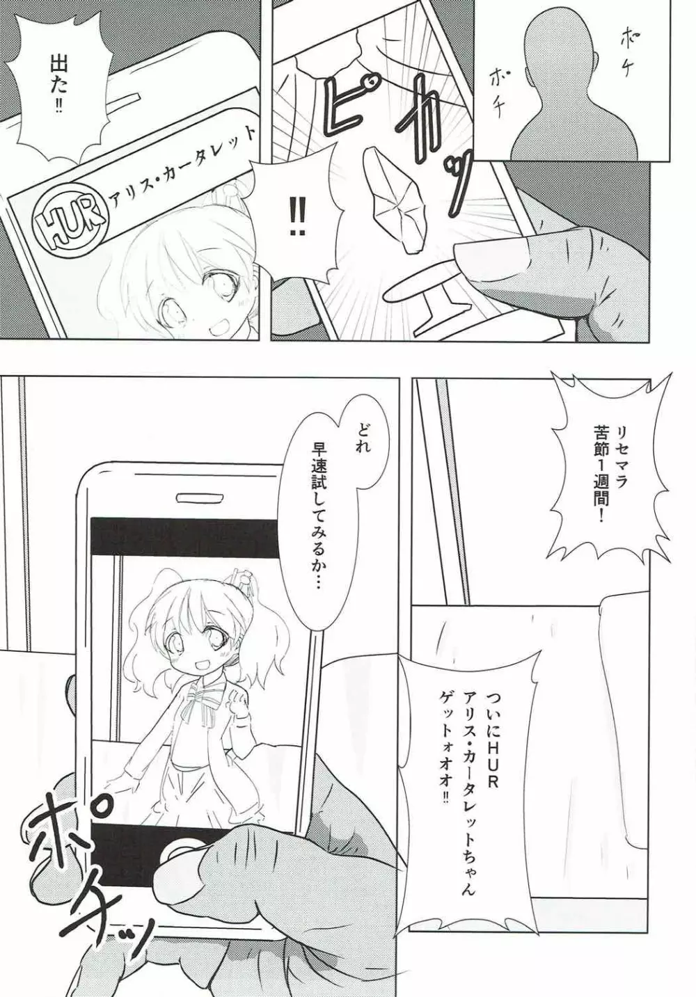 シコアリス Page.2