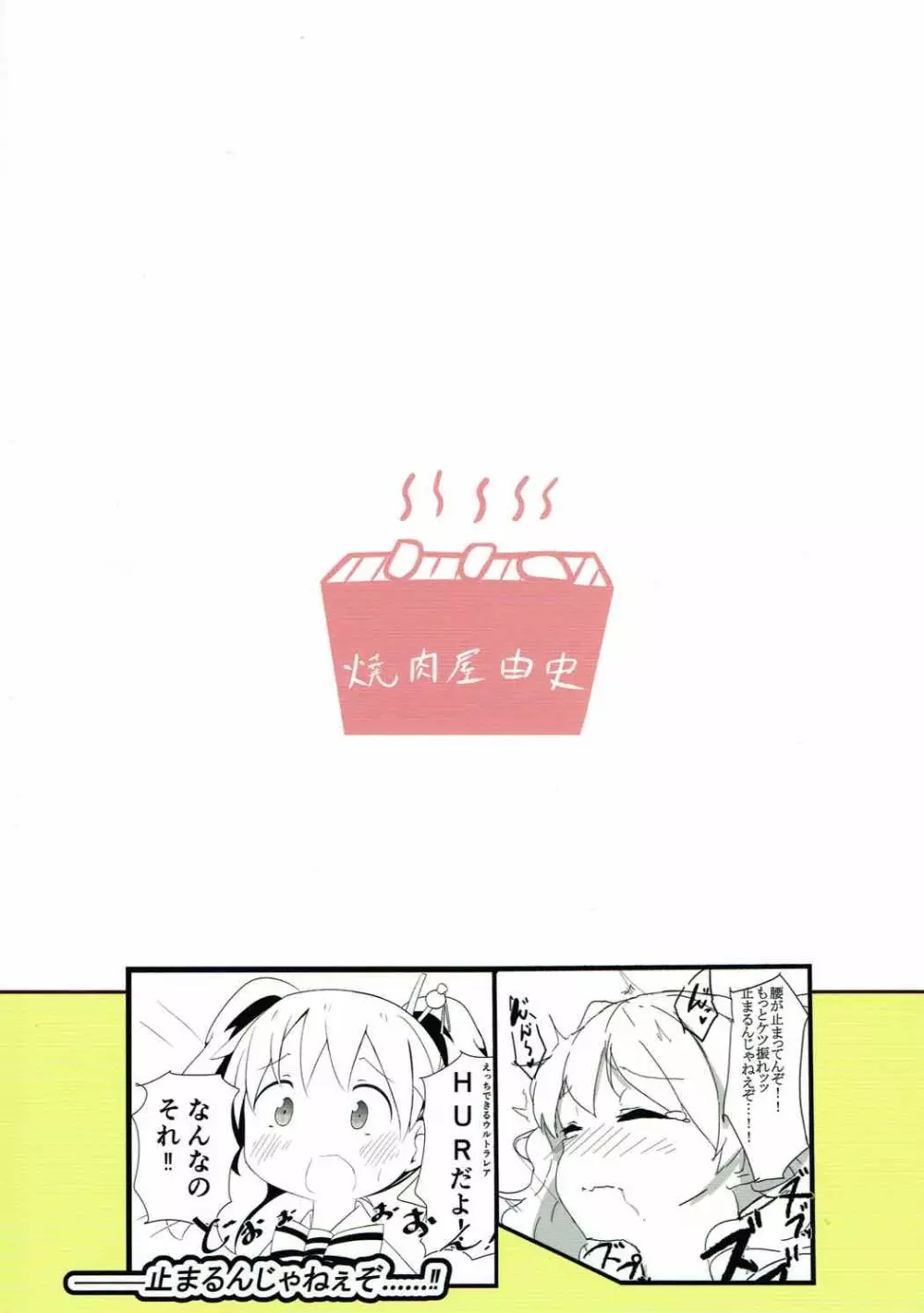 シコアリス Page.26