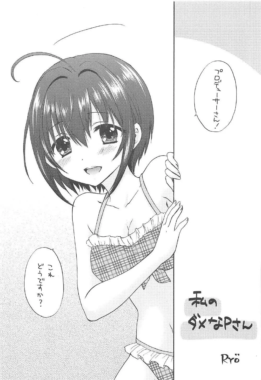 KOHHI BREAK Page.2