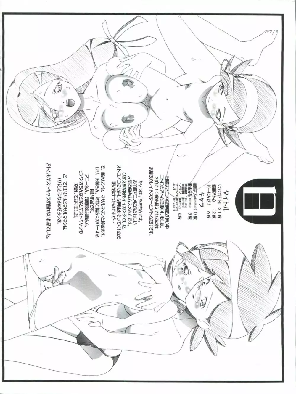 BBS NOTE 2003 Page.10