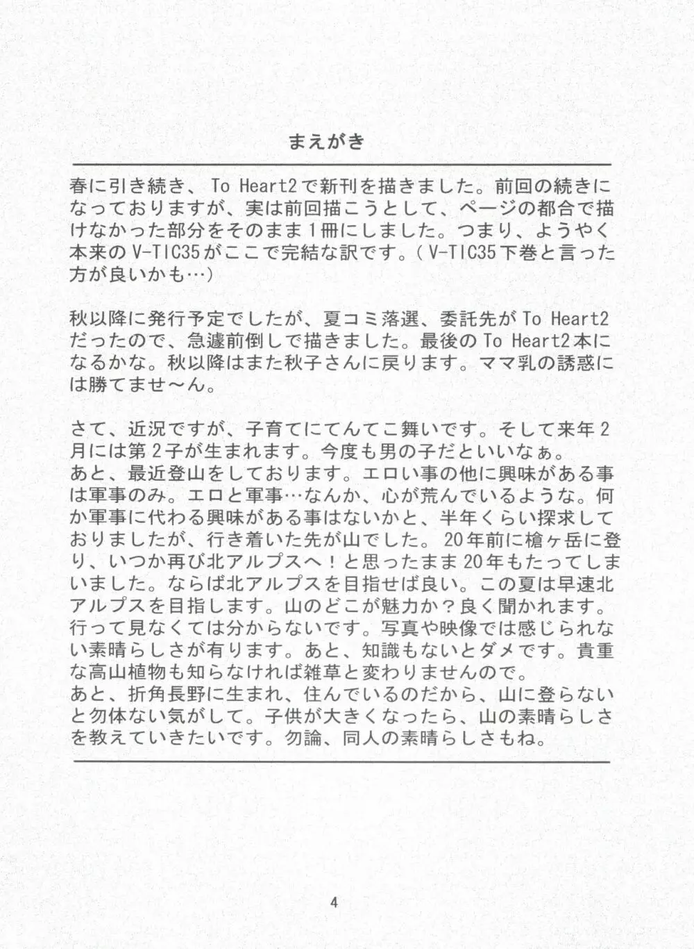 V-TIC 7 36 Page.3
