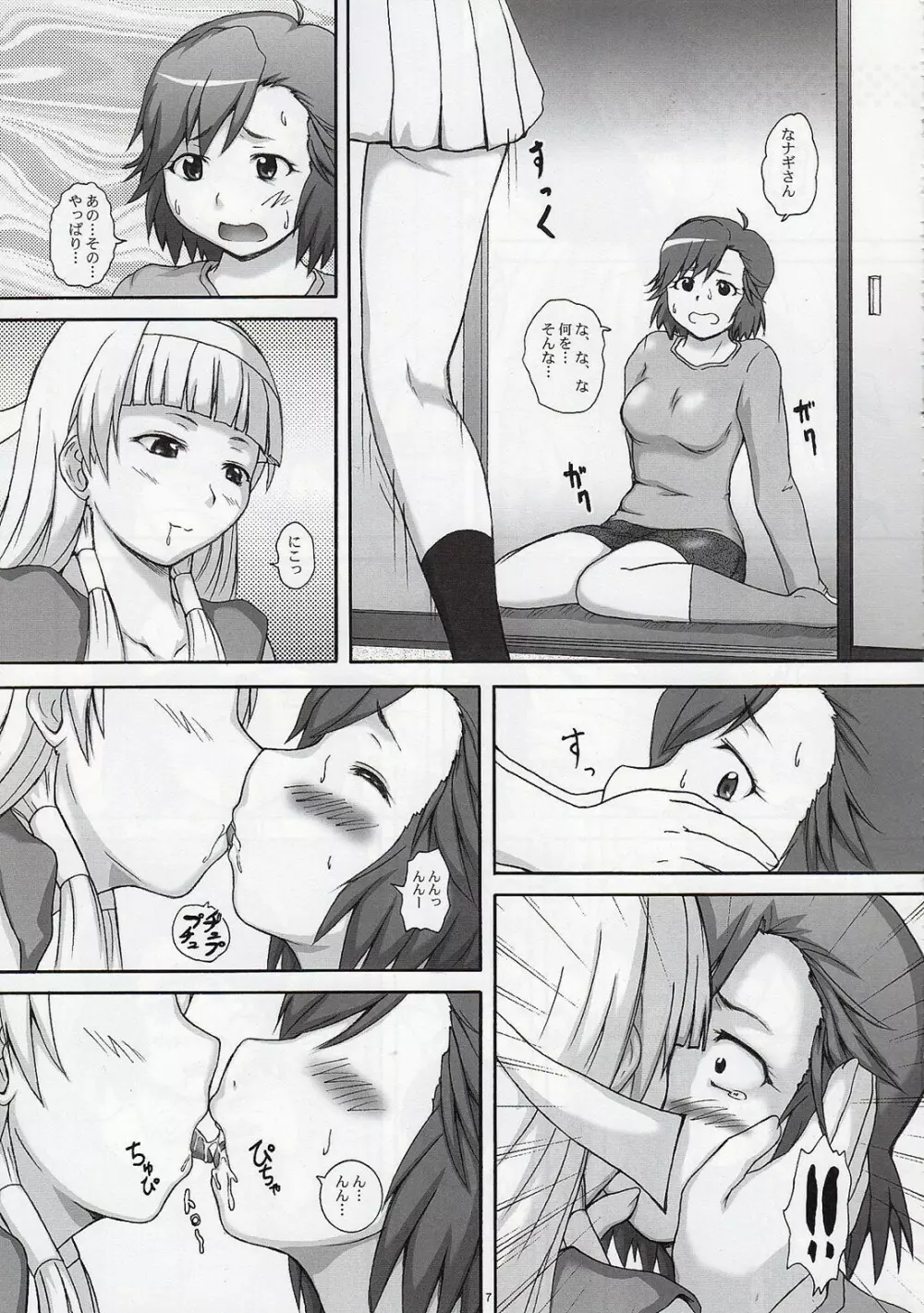 2ストローク TLR Page.6