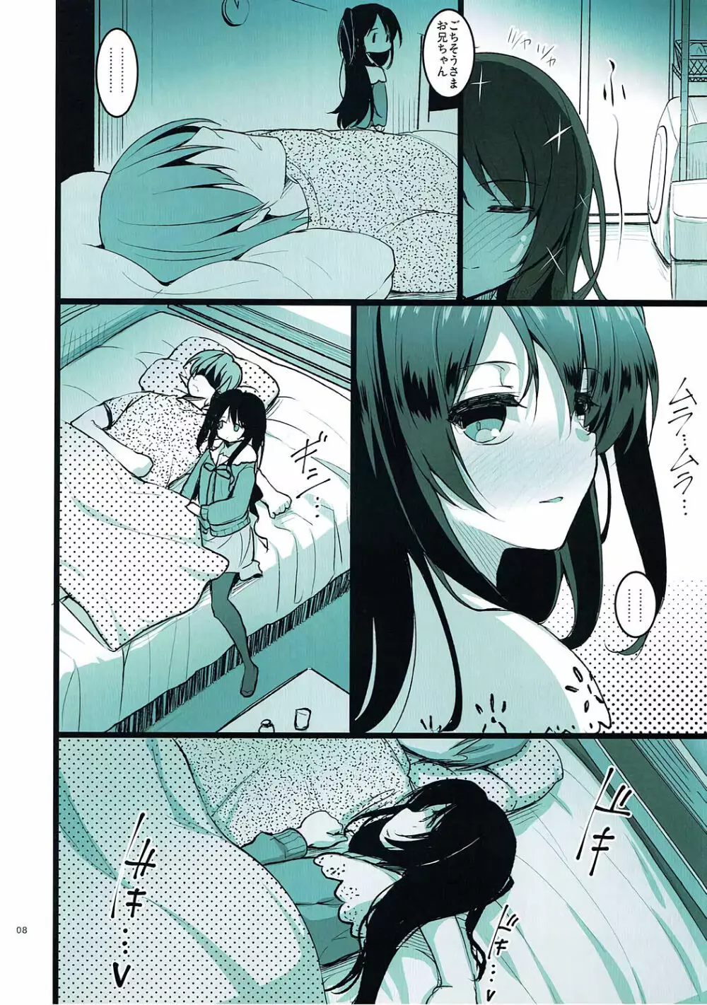IVY Page.7