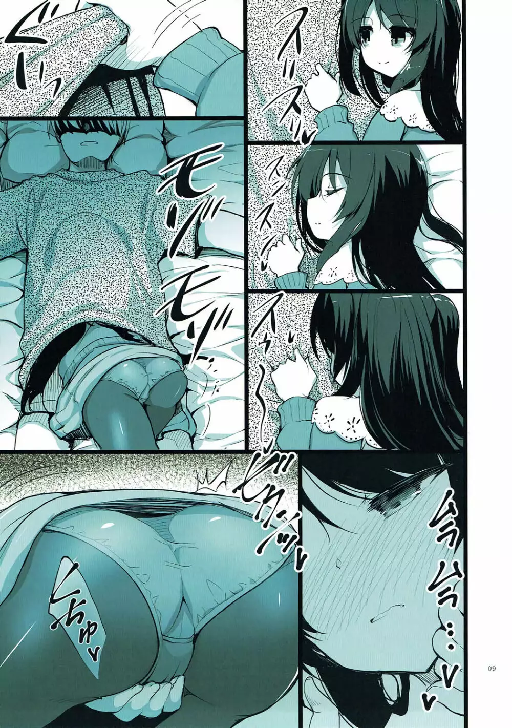 IVY Page.8