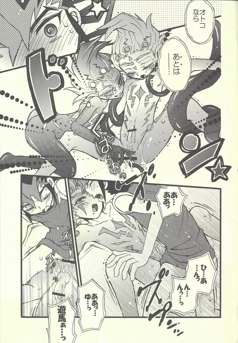 MONOCHRO TRIANGLE Page.12