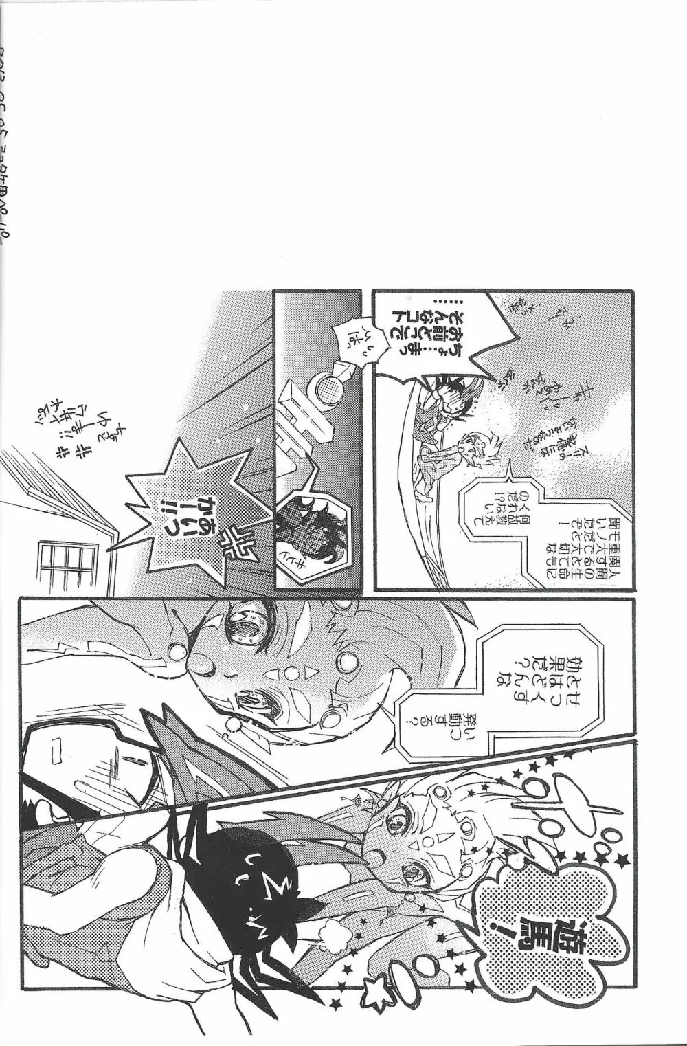 MONOCHRO TRIANGLE Page.21