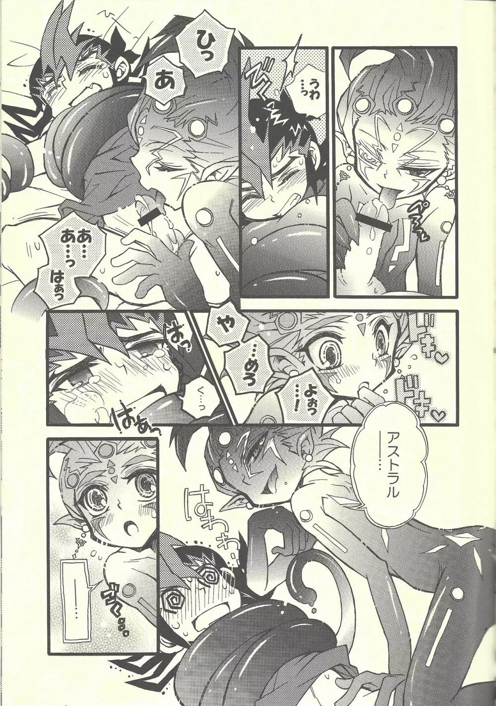 MONOCHRO TRIANGLE Page.4