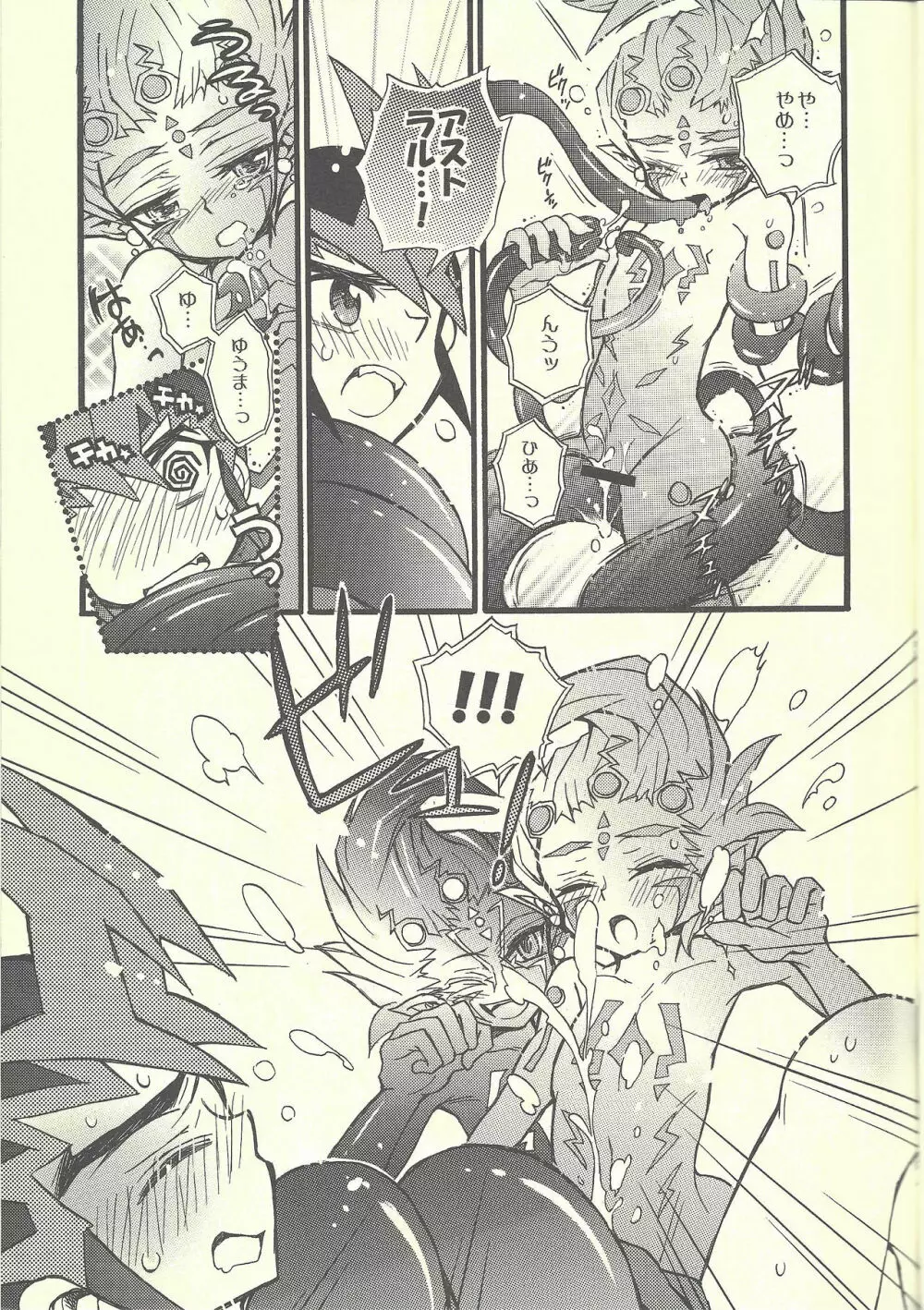 MONOCHRO TRIANGLE Page.6