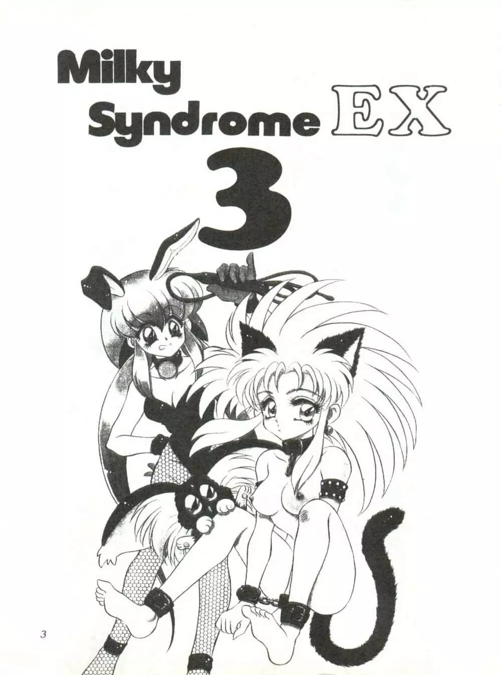 Milky Syndrome EX 3 Page.3
