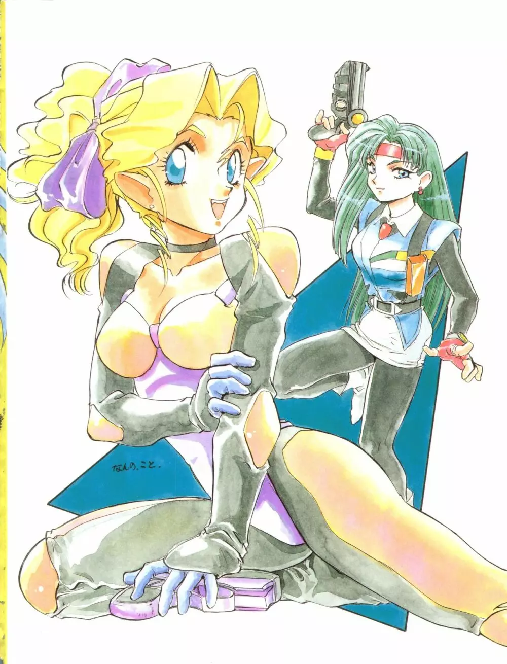 Milky Syndrome EX 3 Page.50