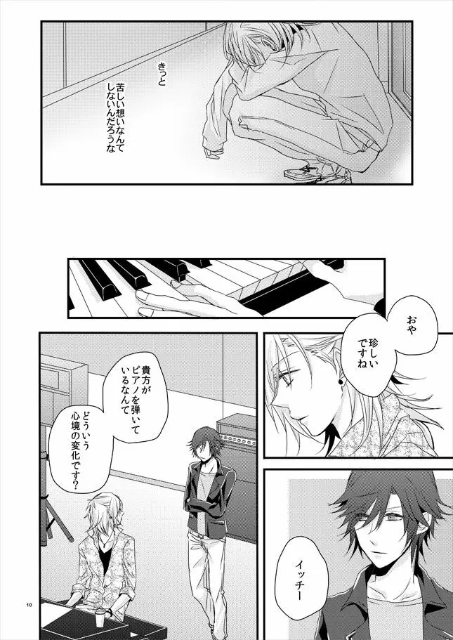 phalaenopsis Page.9