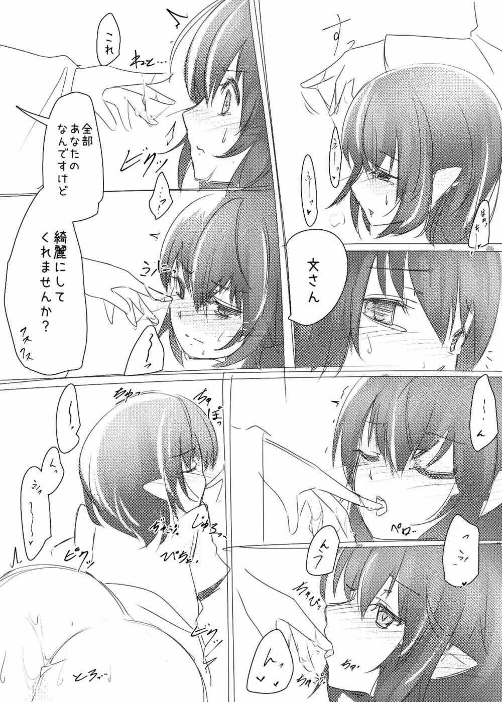 文ちゃんのお尻を弄るだけの漫画 Page.4