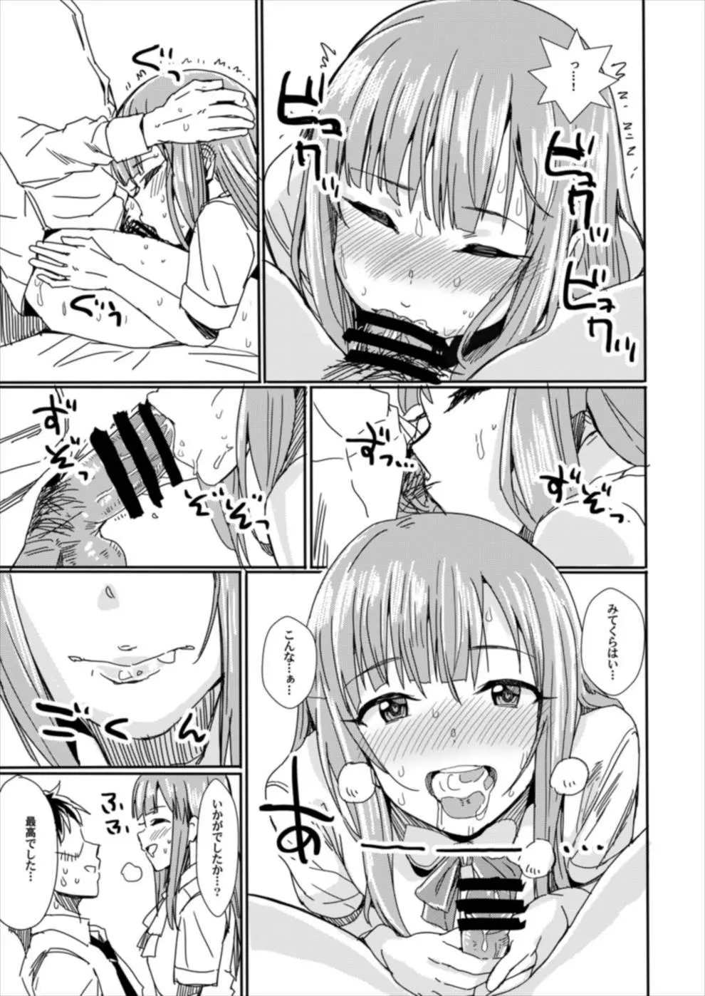 CUTIEII Page.24