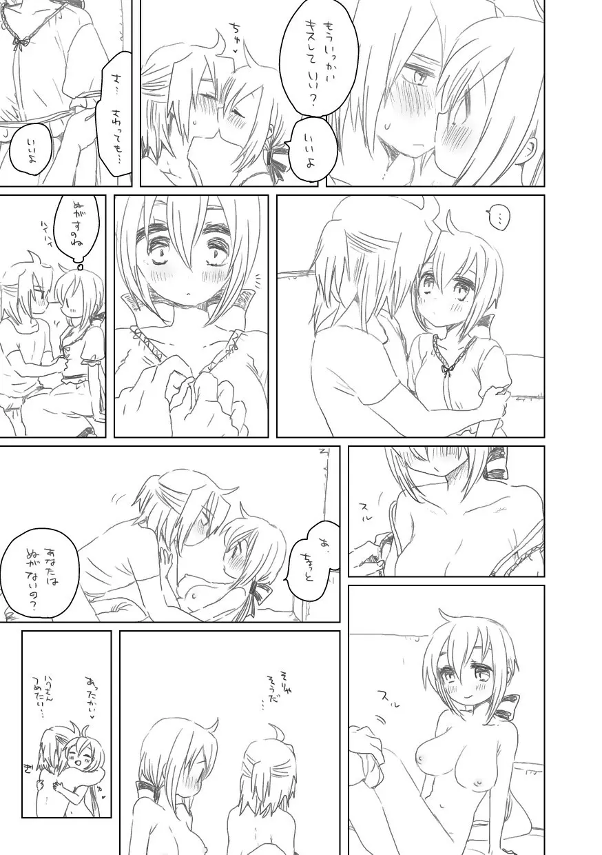 めいれい Page.10