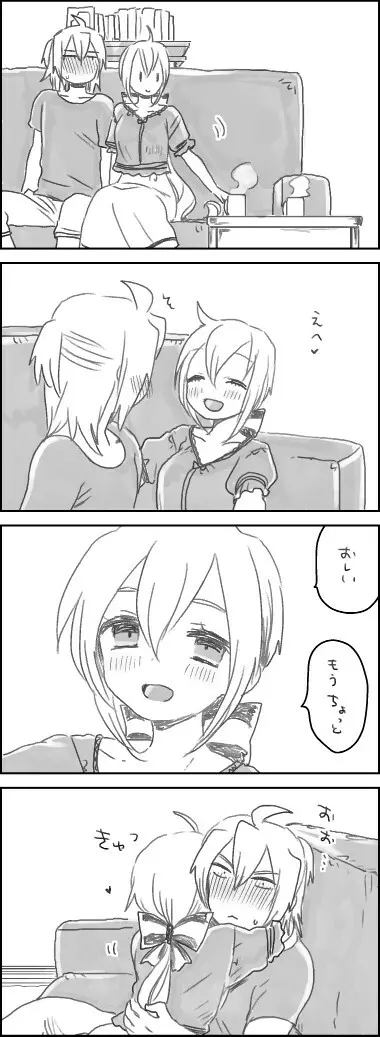 めいれい Page.8