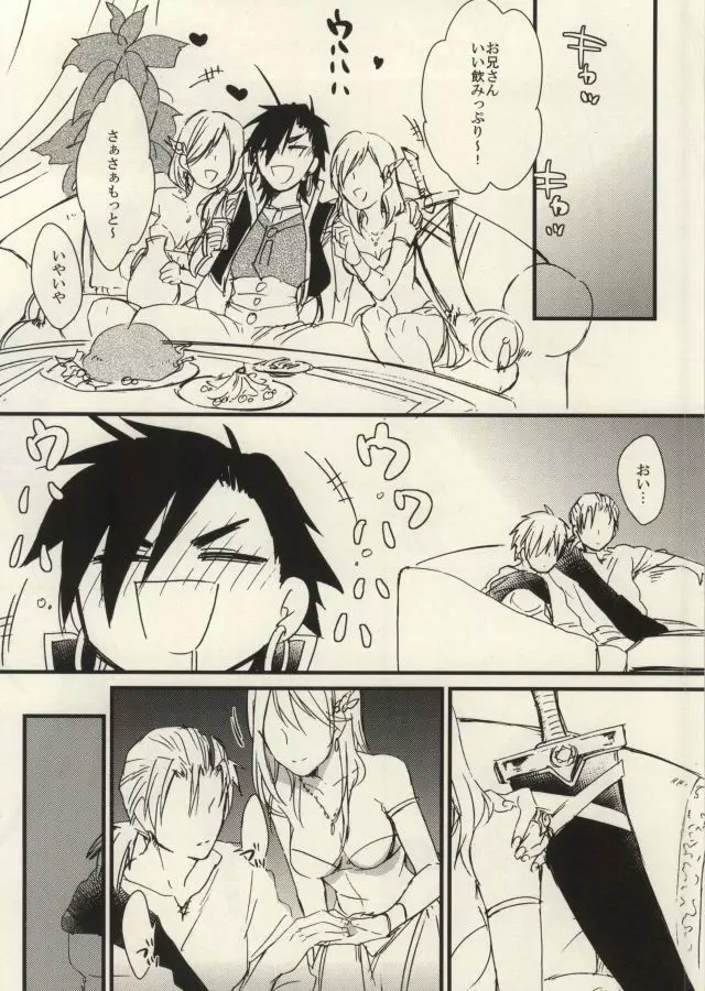 冒険者シンドバッドの輪姦 Page.4