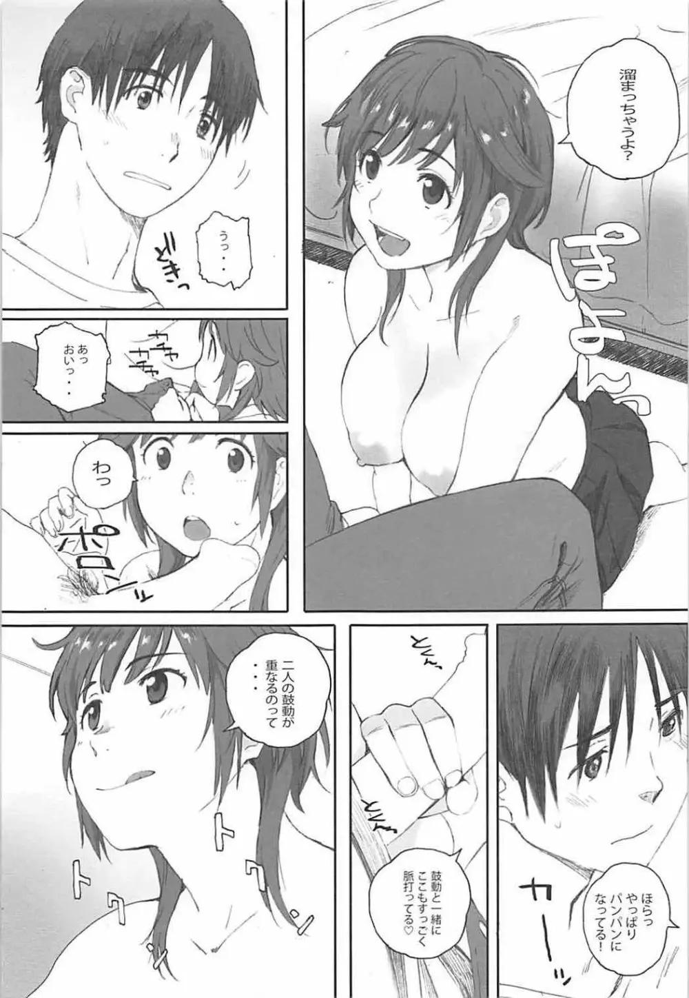 Happy Life 5 Page.10