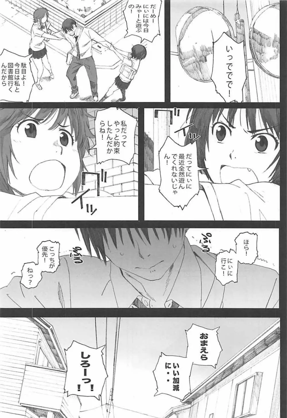 Happy Life 5 Page.3