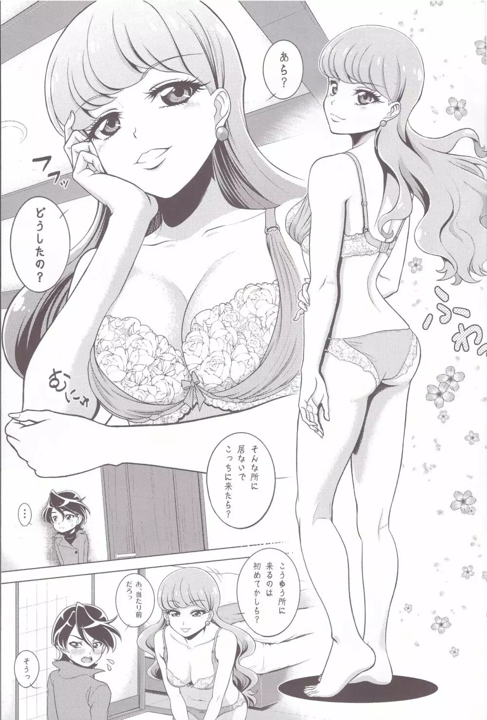 紫猫ゆかり Page.7