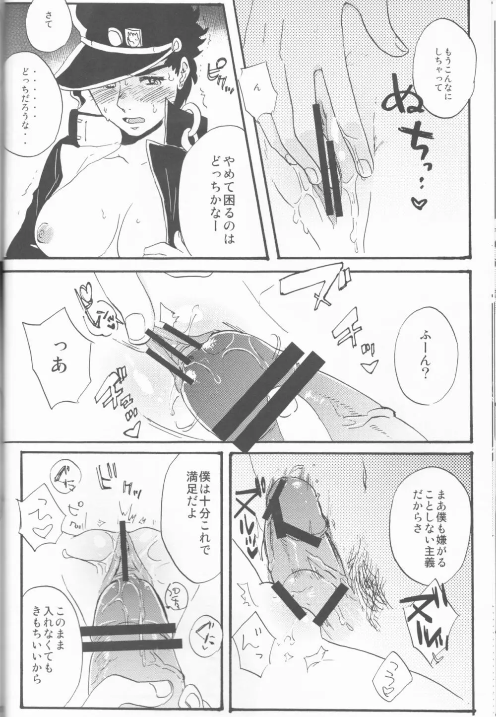 プライベートビーチ Page.17