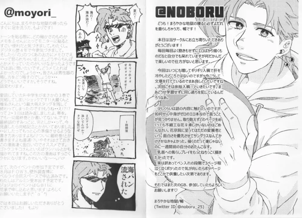 プライベートビーチ Page.2