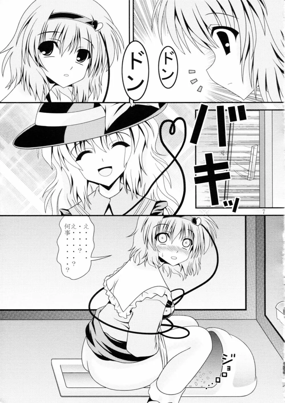 Avenue 6 Page.6