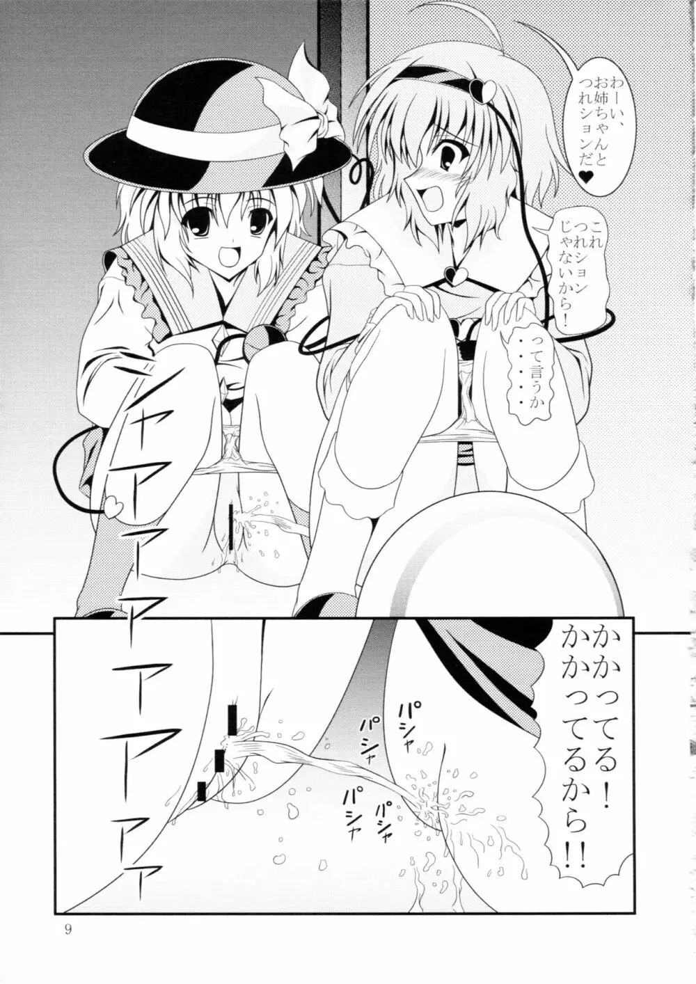Avenue 6 Page.8