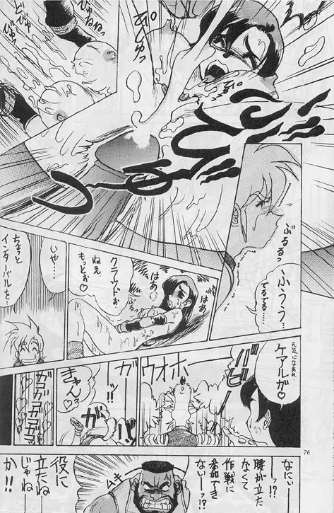 Model 8 Page.12