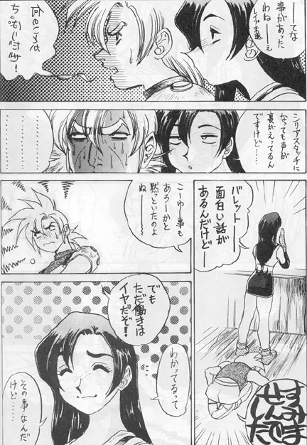 Model 8 Page.8
