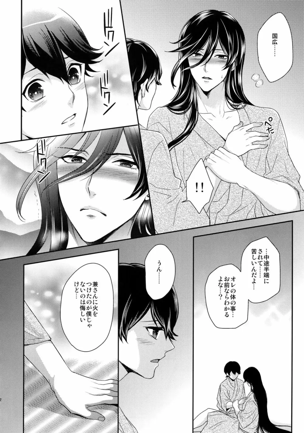 KANECOM Page.101