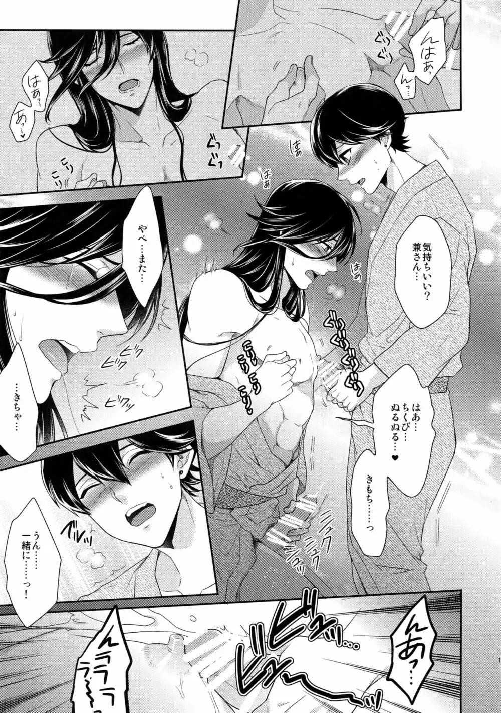 KANECOM Page.110