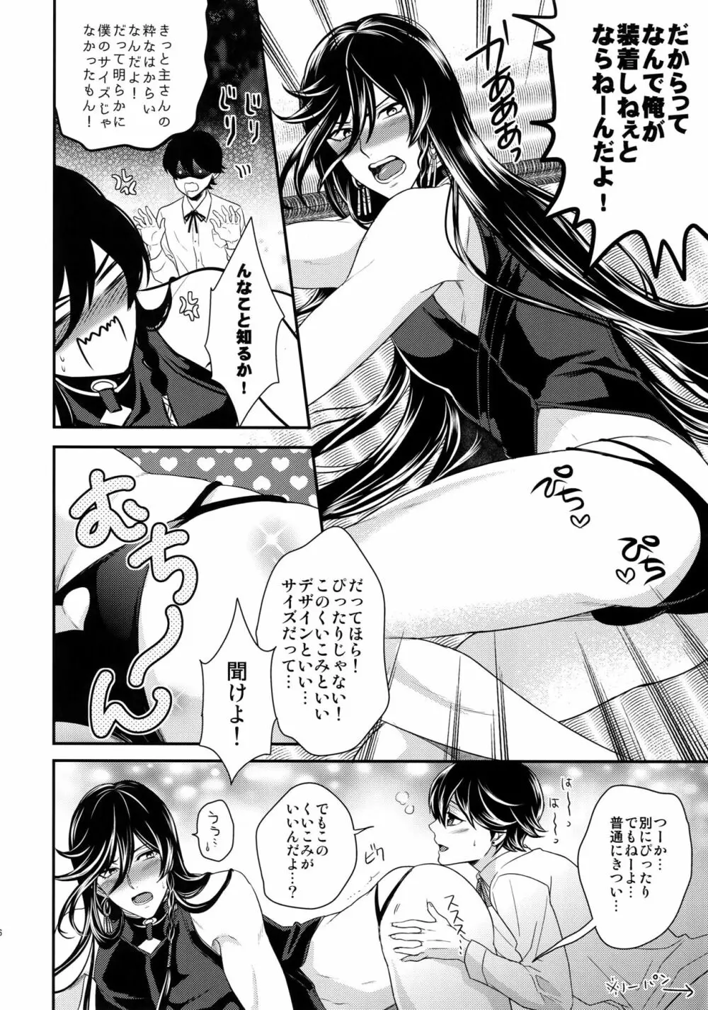 KANECOM Page.115