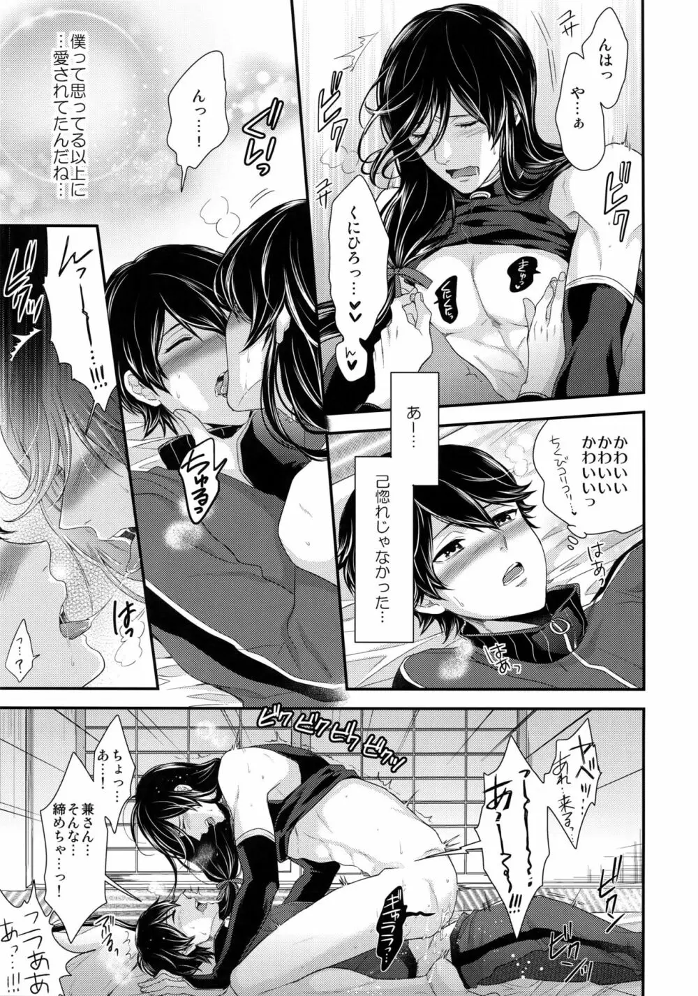 KANECOM Page.18