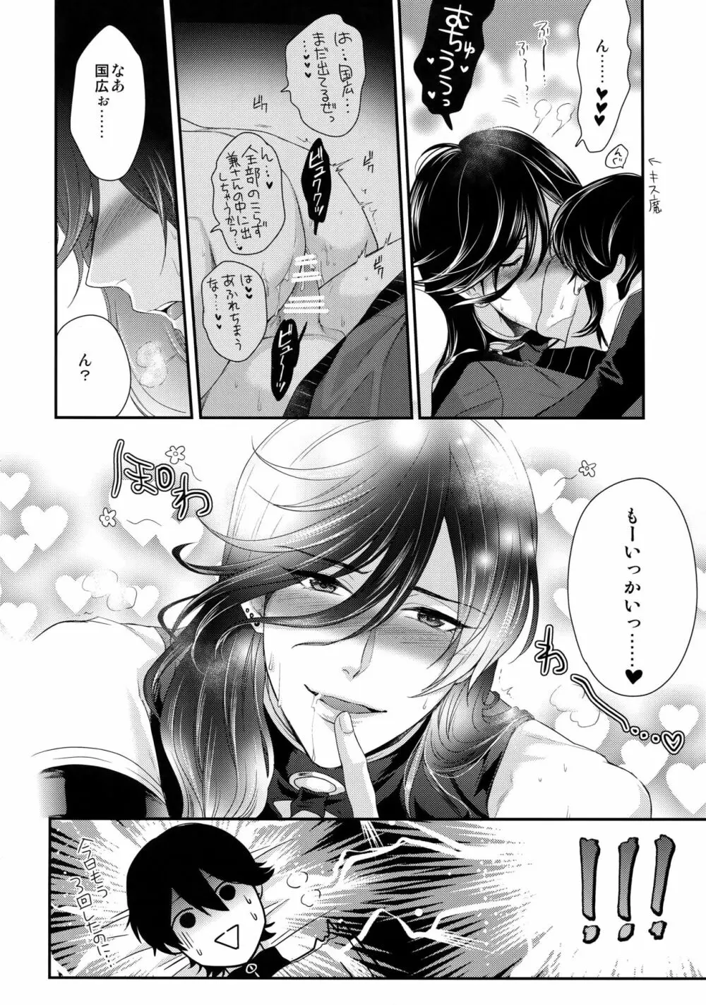 KANECOM Page.19