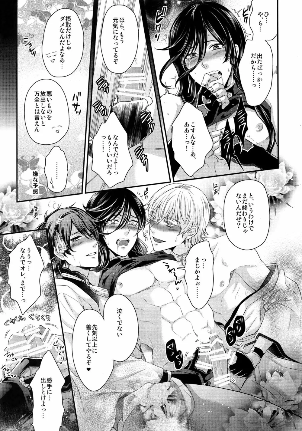 KANECOM Page.38