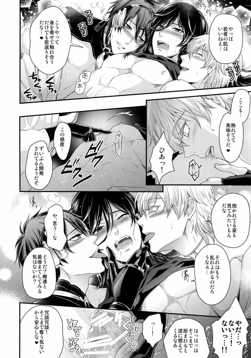 KANECOM Page.39