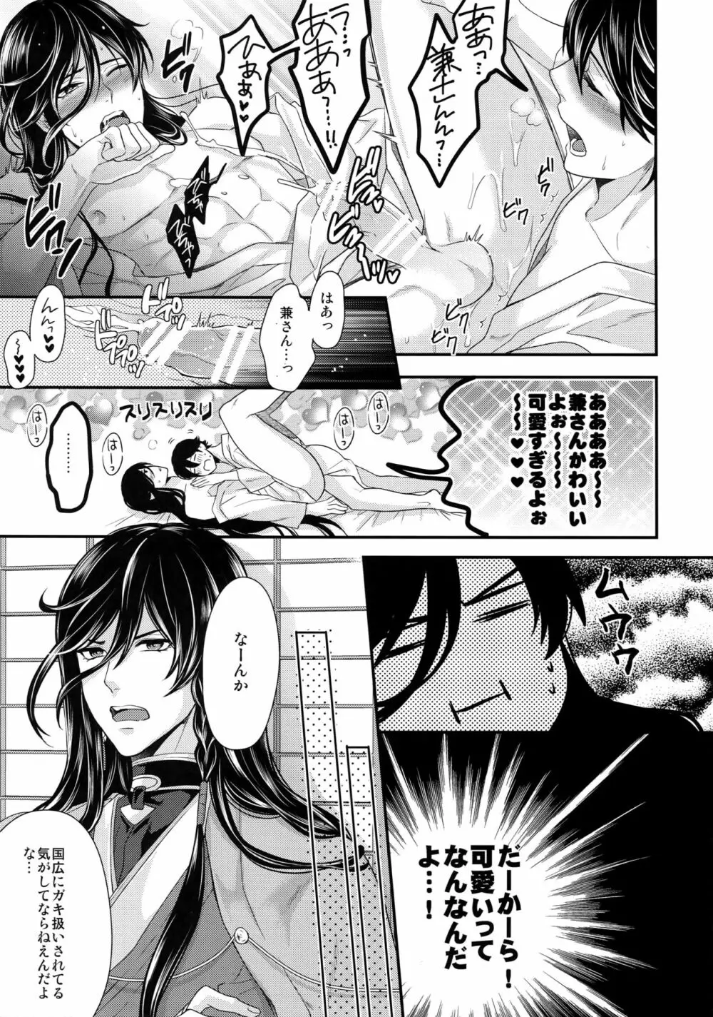 KANECOM Page.46