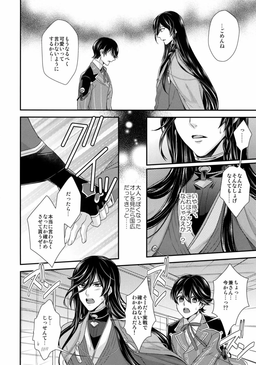 KANECOM Page.53