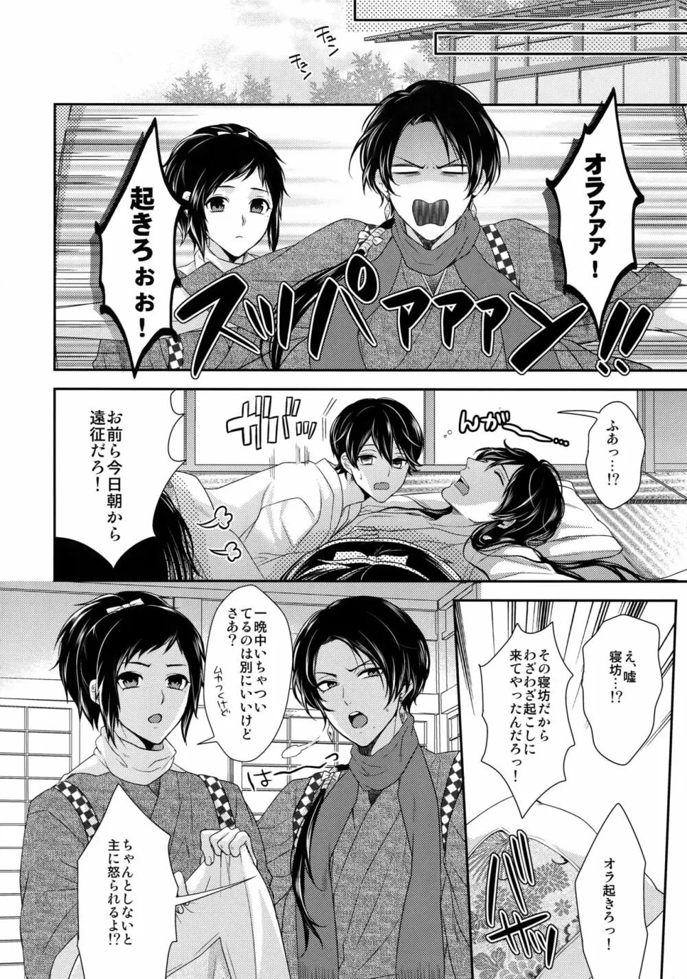 KANECOM Page.65