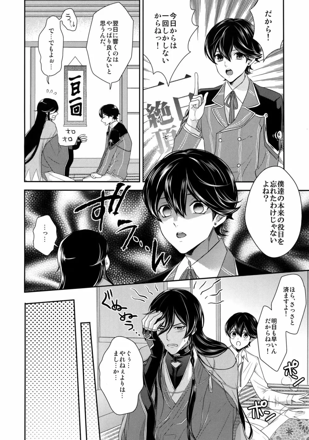KANECOM Page.67
